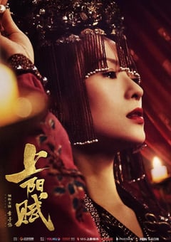 2020年国产大陆电视剧《上阳赋》全68集 [迅雷BT磁力免费下载]