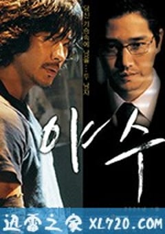 野兽 야수 (2006) [迅雷BT磁力免费下载]