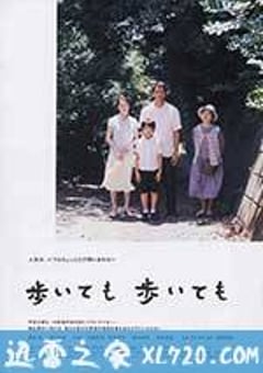 步履不停 歩いても 歩いても (2008) [迅雷BT磁力免费下载]