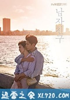 男朋友 남자친구 (2018) [迅雷BT磁力免费下载]