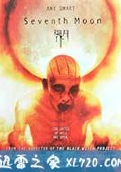 七月 Seventh Moon (2008) [迅雷BT磁力免费下载]