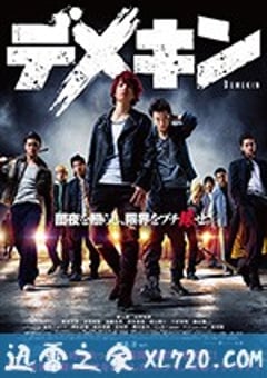 出目金 デメキン (2017) [迅雷BT磁力免费下载]