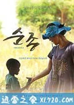 顺从 순종 (2016) [迅雷BT磁力免费下载]