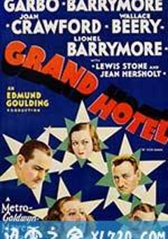 大饭店 Grand Hotel (1932) [迅雷BT磁力免费下载]