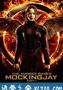 饥饿游戏3：嘲笑鸟(上) The Hunger Games: Mockingjay – Part 1 (2014) [迅雷BT磁力免费下载]