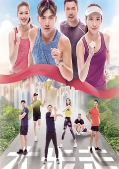 2020年中国香港电视剧《大步走》连载至25 [迅雷BT磁力免费下载]