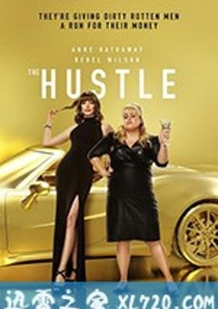 偷心女盗 The Hustle (2019) [迅雷BT磁力免费下载]
