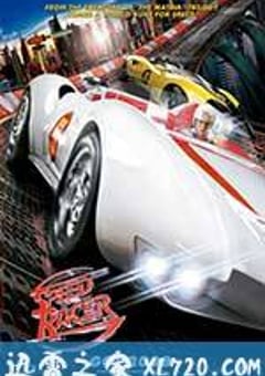 极速赛车手 Speed Racer (2008) [迅雷BT磁力免费下载]