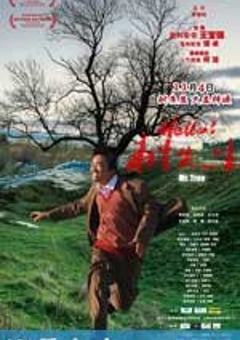 Hello！树先生 (2011) [迅雷BT磁力免费下载]