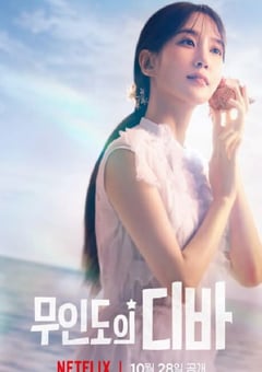 2023年韩国电视剧《无人岛的Diva》全12集 [迅雷BT磁力免费下载]