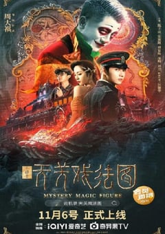 2022年国产动作科幻片《云机录》HD国语中字 [迅雷BT磁力免费下载]