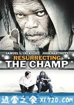 重整旗鼓 Resurrecting the Champ (2007) [迅雷BT磁力免费下载]