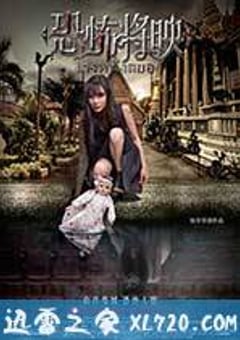 恐怖将映 (2016) [迅雷BT磁力免费下载]