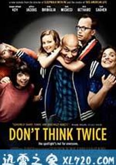 别犹豫 Don’t Think Twice (2016) [迅雷BT磁力免费下载]