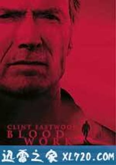 血腥拼图 Blood Work (2002) [迅雷BT磁力免费下载]