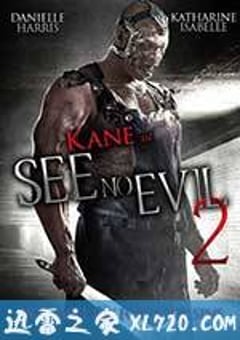 非礼勿视2 See No Evil 2 (2014) [迅雷BT磁力免费下载]