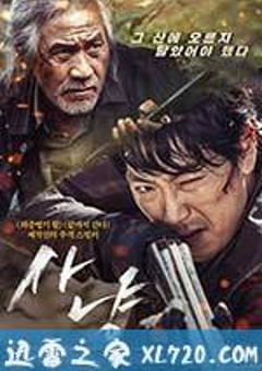 狩猎 사냥 (2016) [迅雷BT磁力免费下载]