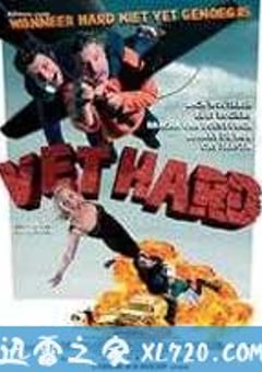 财色惊劫 Vet hard (2005) [迅雷BT磁力免费下载]