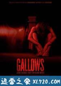 绞刑架 The Gallows (2015) [迅雷BT磁力免费下载]