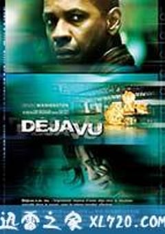 时空线索 Deja Vu (2006) [迅雷BT磁力免费下载]