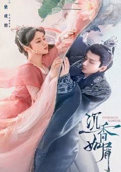 2022年国产大陆电视剧《沉香如屑》全59集+彩蛋 [迅雷BT磁力免费下载]