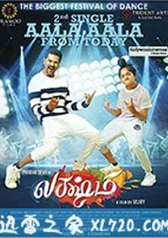 舞术巨星 Lakshmi (2018) [迅雷BT磁力免费下载]