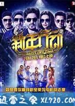 新年行动 Happy New Year (2014) [迅雷BT磁力免费下载]