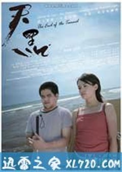 天黑 (2008) [迅雷BT磁力免费下载]