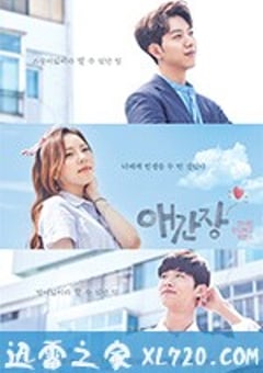 操心 애간장 (2018) [迅雷BT磁力免费下载]
