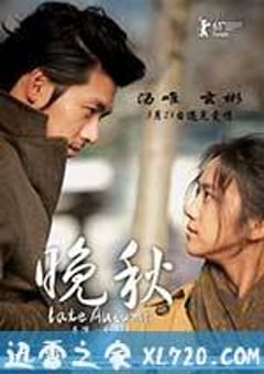 晚秋 만추 (2012) [迅雷BT磁力免费下载]