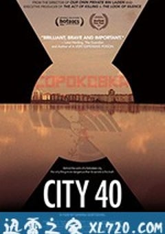 第40号城市 City 40 (2016) [迅雷BT磁力免费下载]