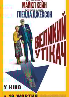 2023年英国剧情片《伟大的逃兵》BD中英双字 [迅雷BT磁力免费下载]