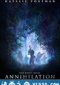 湮灭 Annihilation (2018) [迅雷BT磁力免费下载]