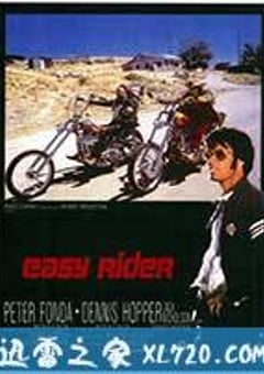 逍遥骑士 Easy Rider (1969) [迅雷BT磁力免费下载]