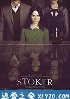 斯托克 Stoker (2013) [迅雷BT磁力免费下载]