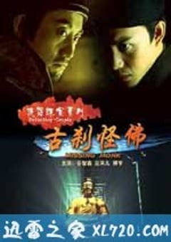 侠侣探案系列 (2007) [迅雷BT磁力免费下载]