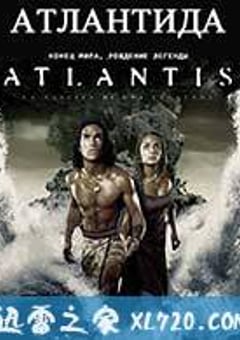 亚特兰蒂斯：世界的终结，传奇的诞生 Atlantis: End of a World, Birth of a Legend (2011) [迅雷BT磁力免费下载]