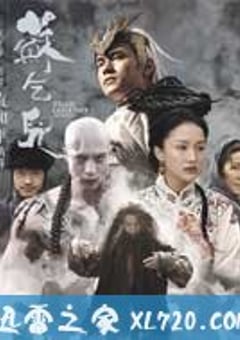 苏乞儿 蘇乞兒 (2010) [迅雷BT磁力免费下载]