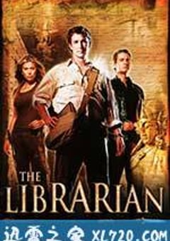 图书馆员：寻找命运之矛的探险 The Librarian: Quest for the Spear (2004) [迅雷BT磁力免费下载]