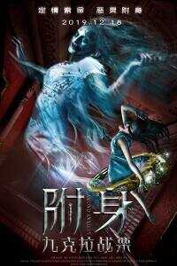 2019中国大陆电影《九克拉战栗》1080p高清 4K网盘迅雷下载