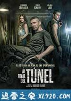 隧道尽头 Al final del túnel (2016) [迅雷BT磁力免费下载]