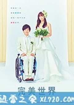 完美世界 パーフェクトワールド (2019) [迅雷BT磁力免费下载]