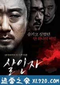 杀人者 살인자 (2014) [迅雷BT磁力免费下载]