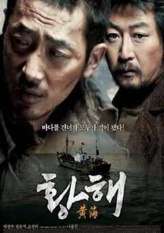 2010年韩国经典动作片《黄海》蓝光韩语中字导演剪辑版 [迅雷BT磁力免费下载]
