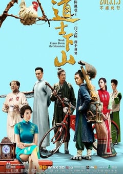 2015年国产电影《道士下山》蓝光国语中字 [迅雷BT磁力免费下载]