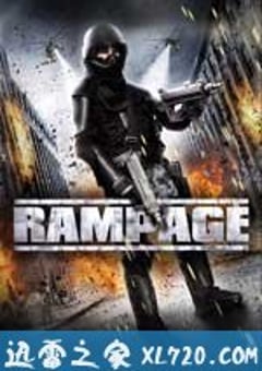狂暴 Rampage (2009) [迅雷BT磁力免费下载]