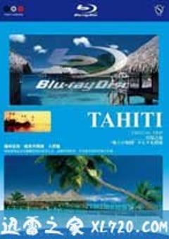 真实之旅:大溪地 (2008) [迅雷BT磁力免费下载]