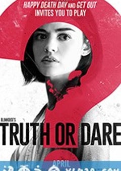 真心话大冒险 Truth or Dare (2018) [迅雷BT磁力免费下载]