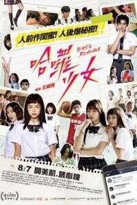 2020中国台湾电影《哈啰少女》1080p高清 4K网盘迅雷下载