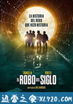 世纪大劫案 El robo del siglo (2020) [迅雷BT磁力免费下载]